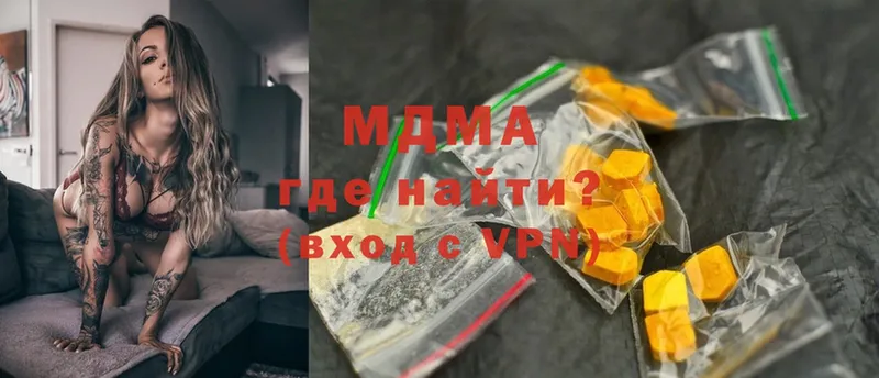 MDMA молли  Гдов 